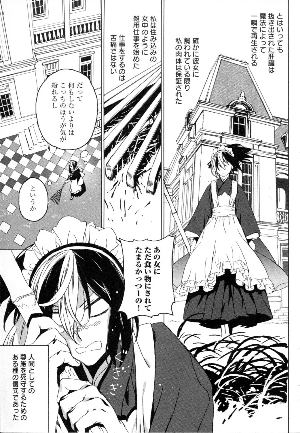 メバエ Vol.1 ビビッド百合5 41ページ