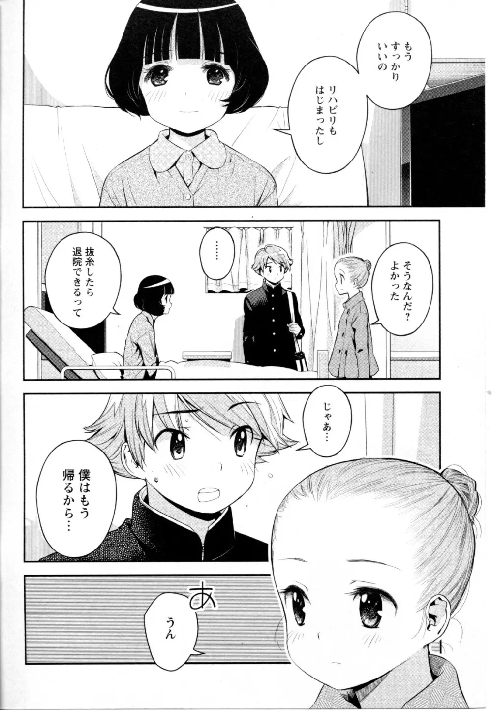 メバエ Vol.1 ビビッド百合5 54ページ