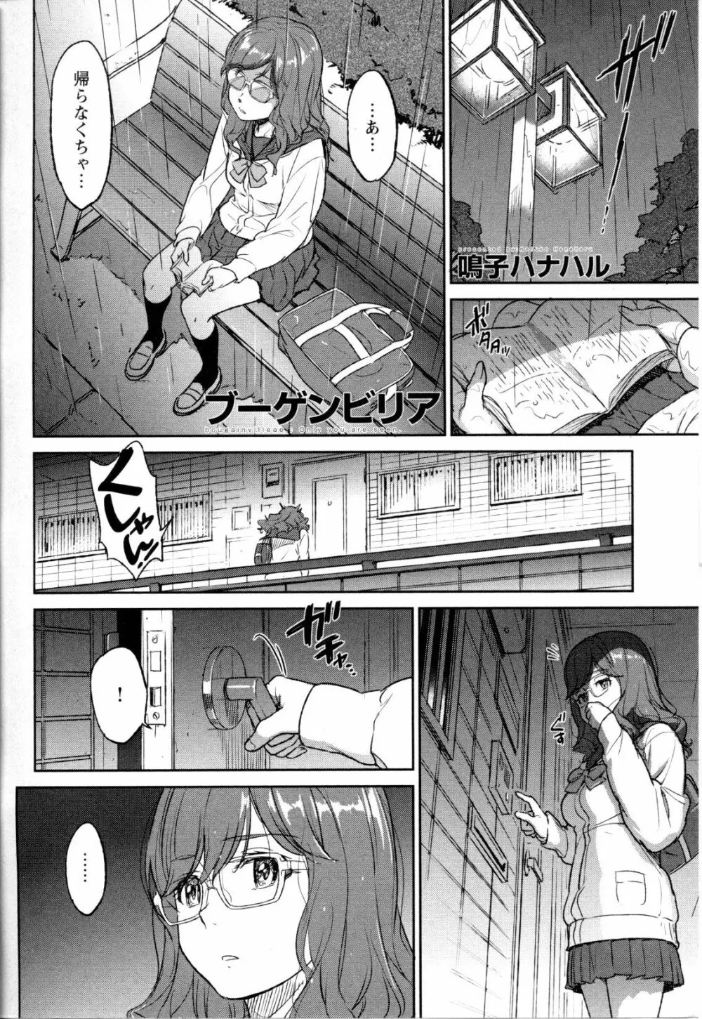 メバエ Vol.1 ビビッド百合5 6ページ