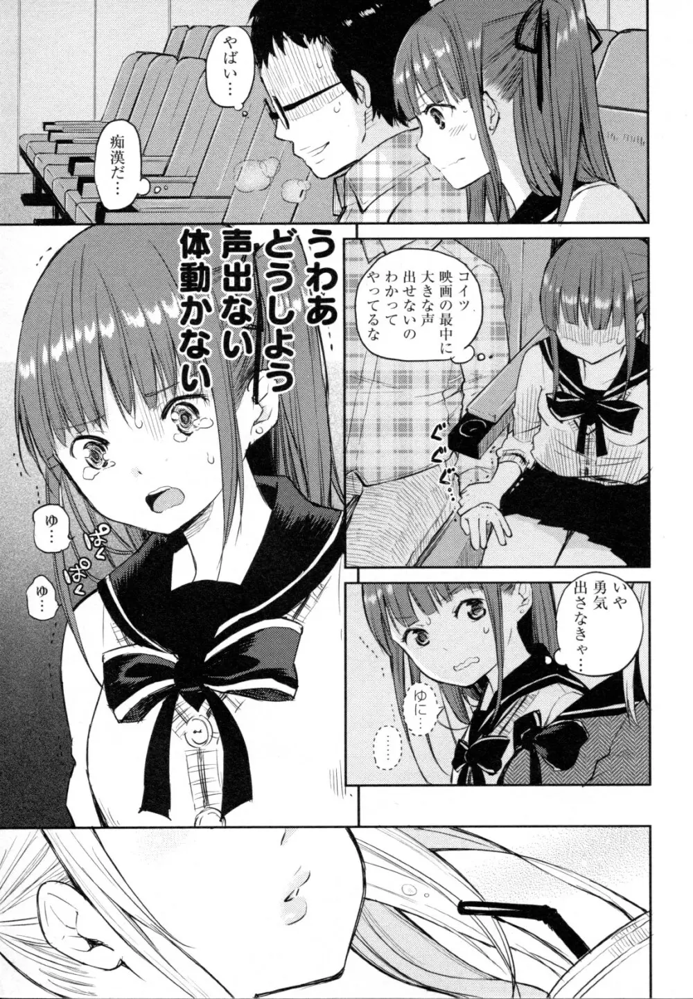 メバエ Vol.1 ビビッド百合5 73ページ