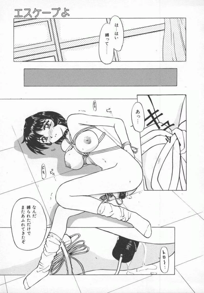 さそっておさぼり娘 48ページ