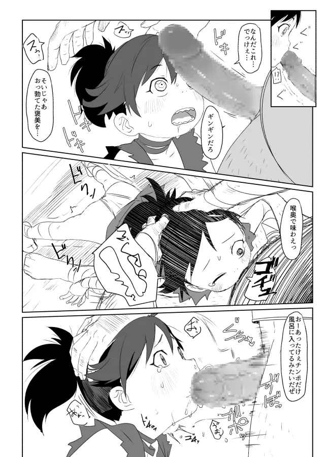 どろろらくがきえち漫画 3ページ