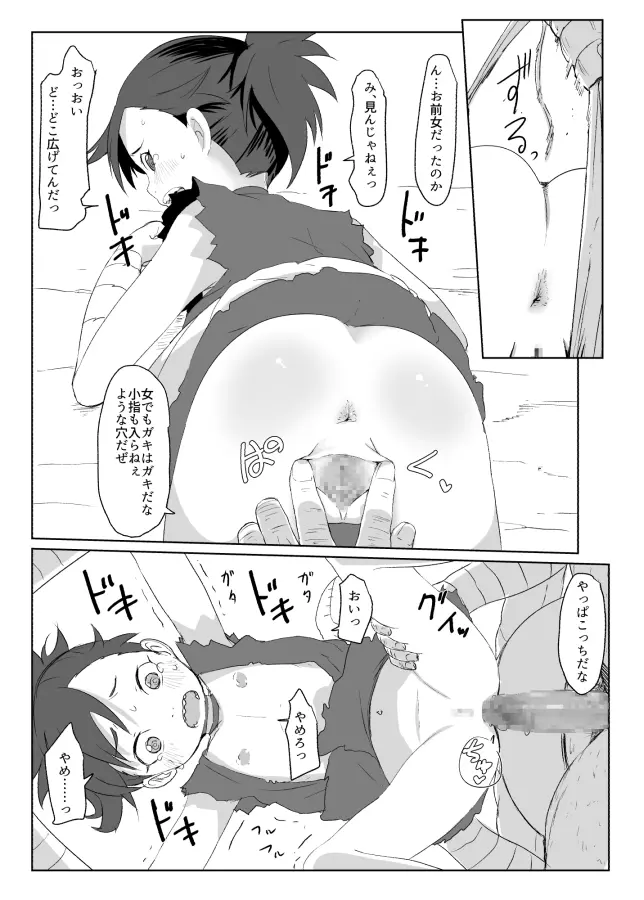 どろろらくがきえち漫画 5ページ