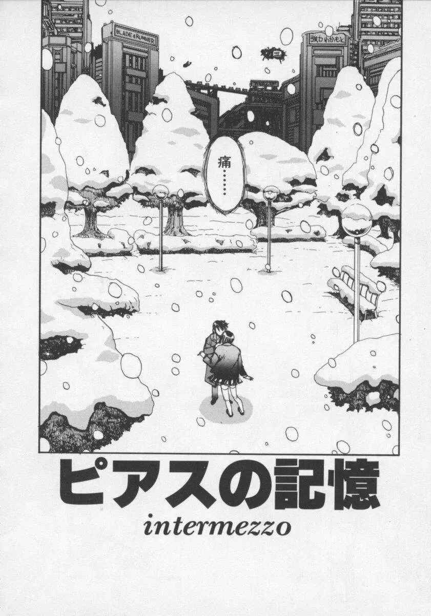 [しろみかずひさ] アルコールラムプの銀河鉄道(上) ープリオシン海岸の情景ー 34ページ