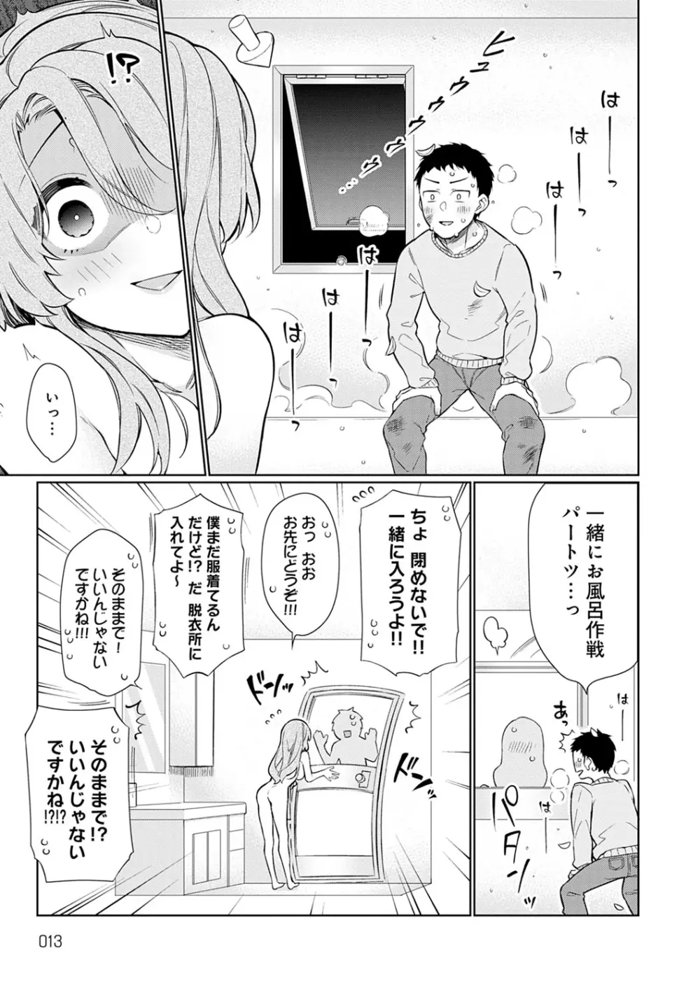 ぴゅあ×シコ×みるく 14ページ