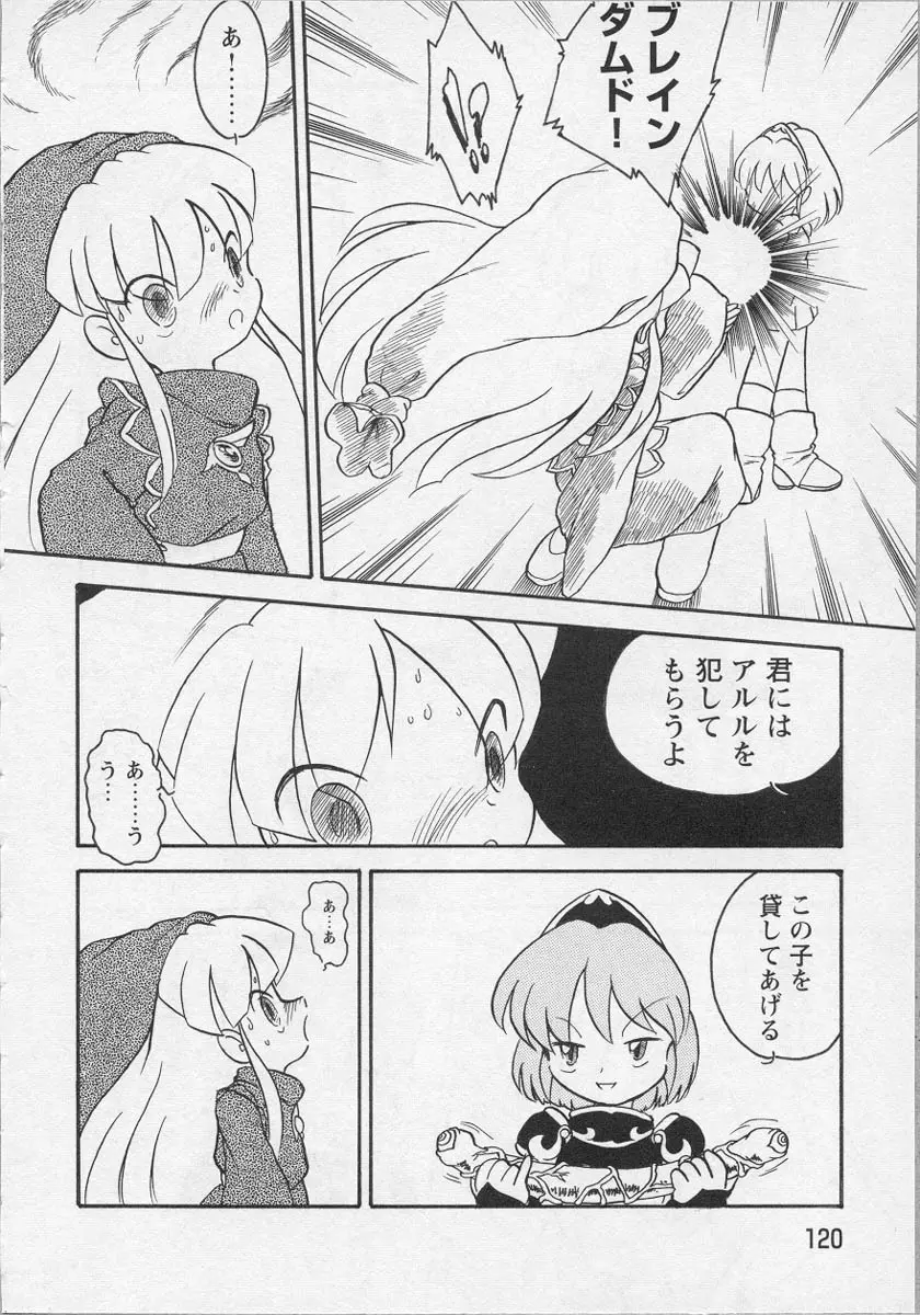 美少女茶館 123ページ