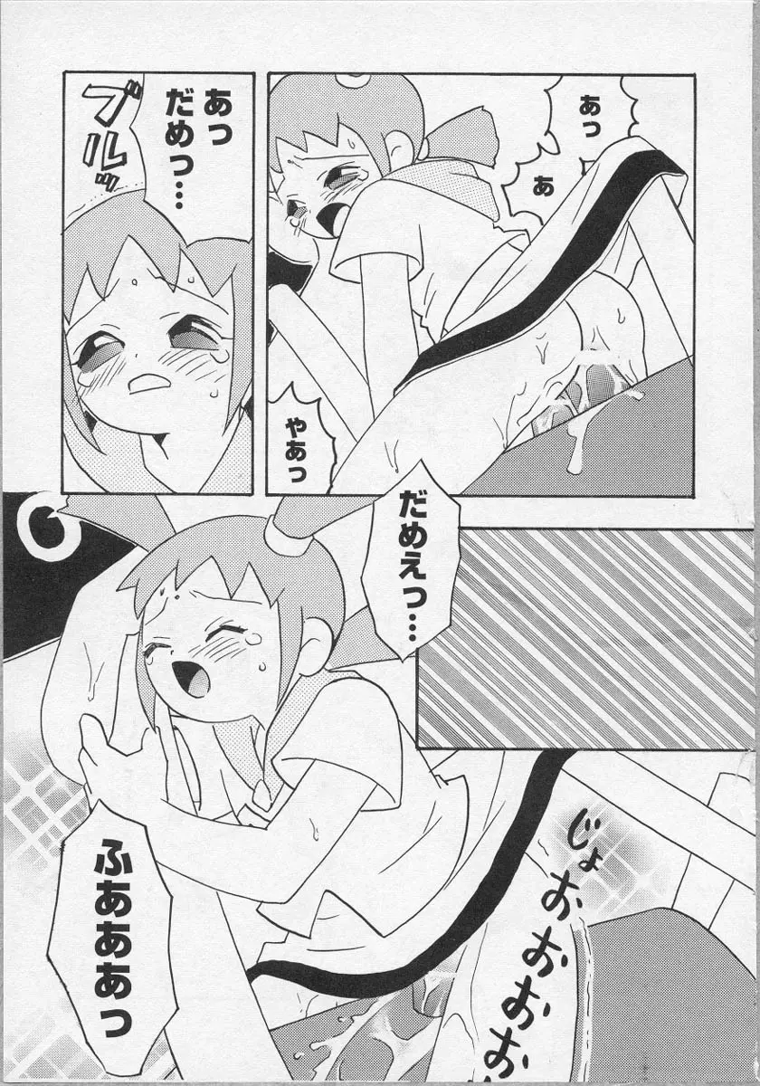 美少女茶館 136ページ