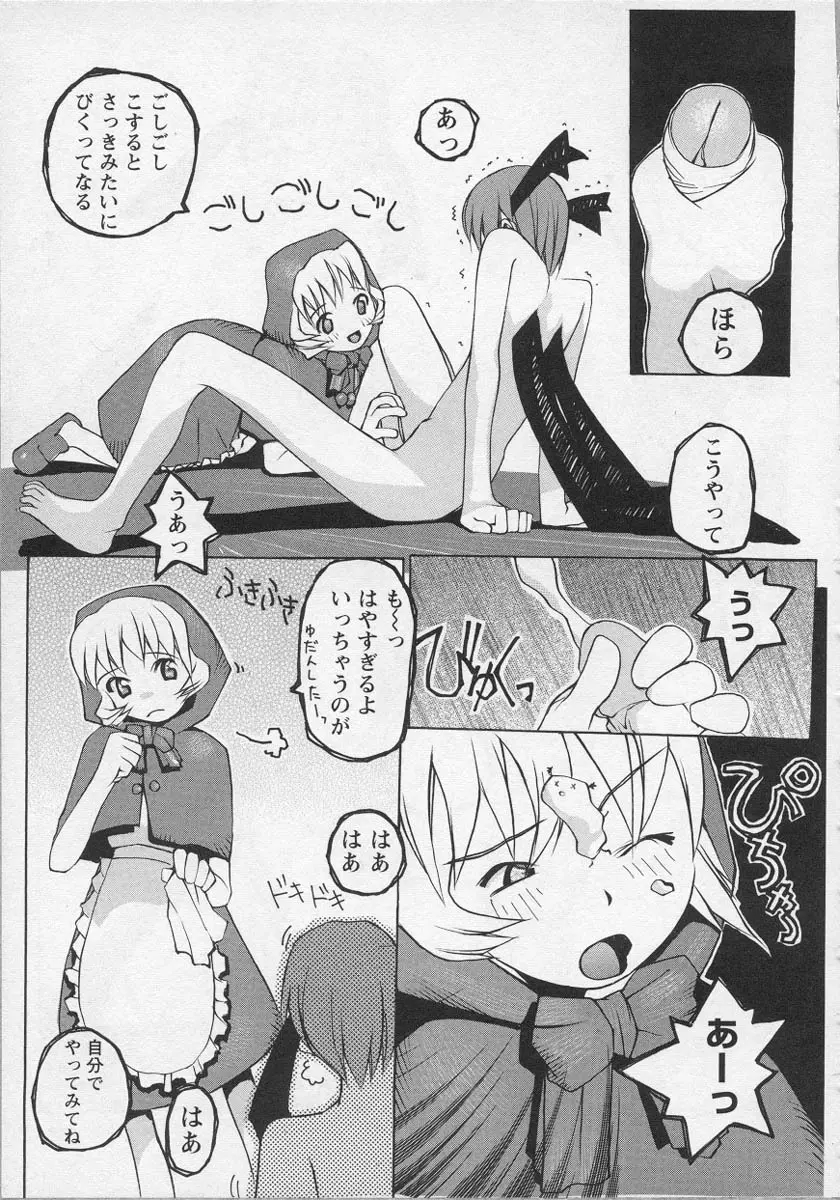 美少女茶館 168ページ