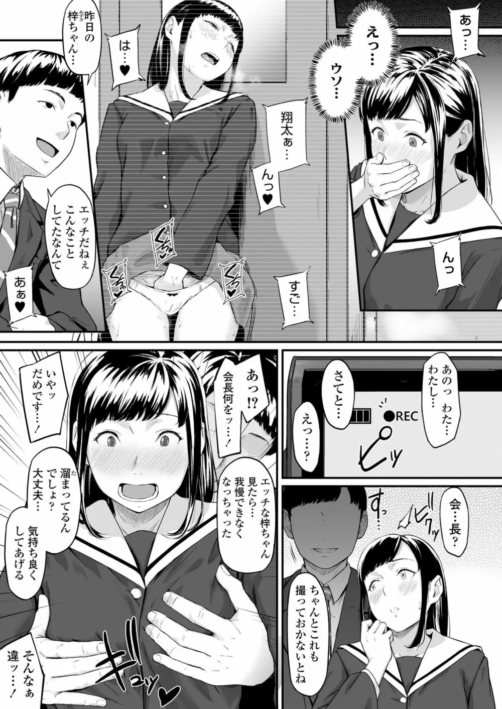 オキナグサ 初咲 16ページ