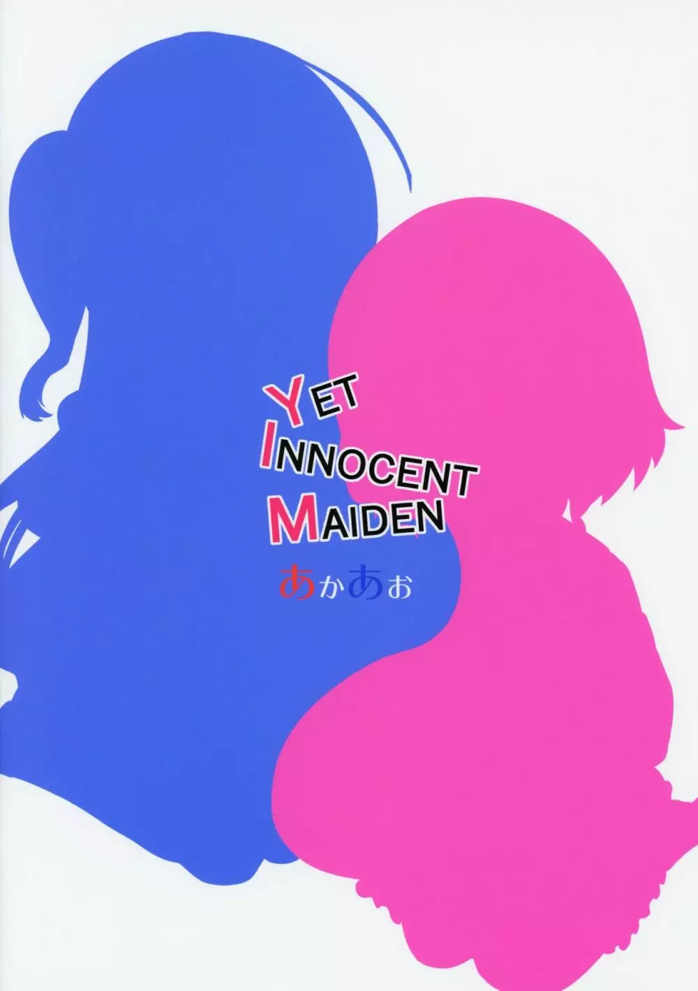 YET INNOCENT MAIDEN 26ページ