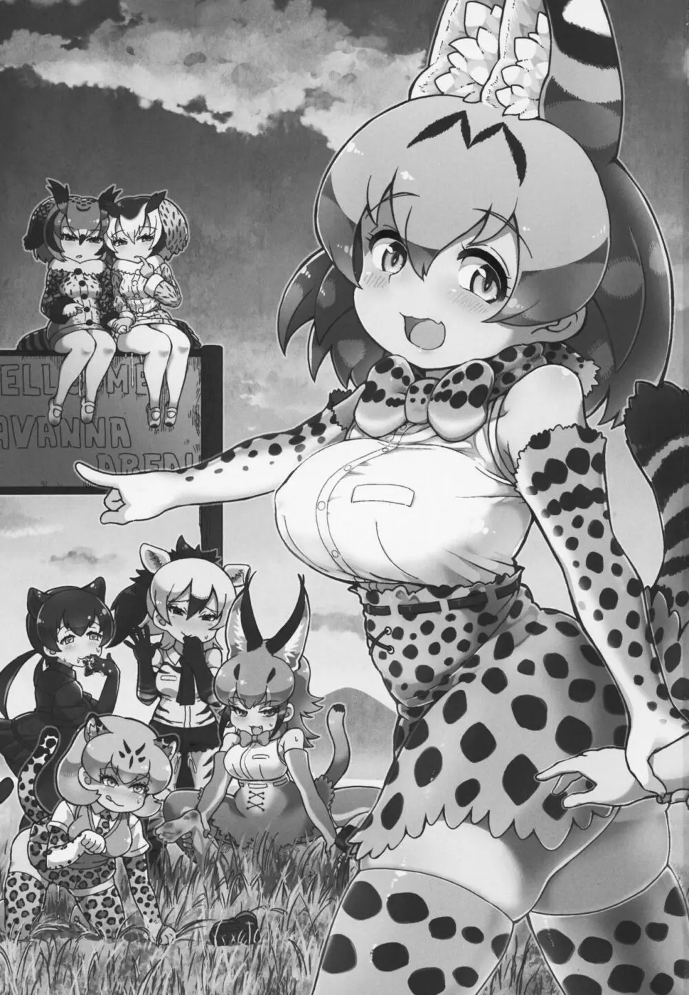 フレンズ逆レイプ合同誌～アニマルガールによる性的暴行被害記録集～ 2ページ