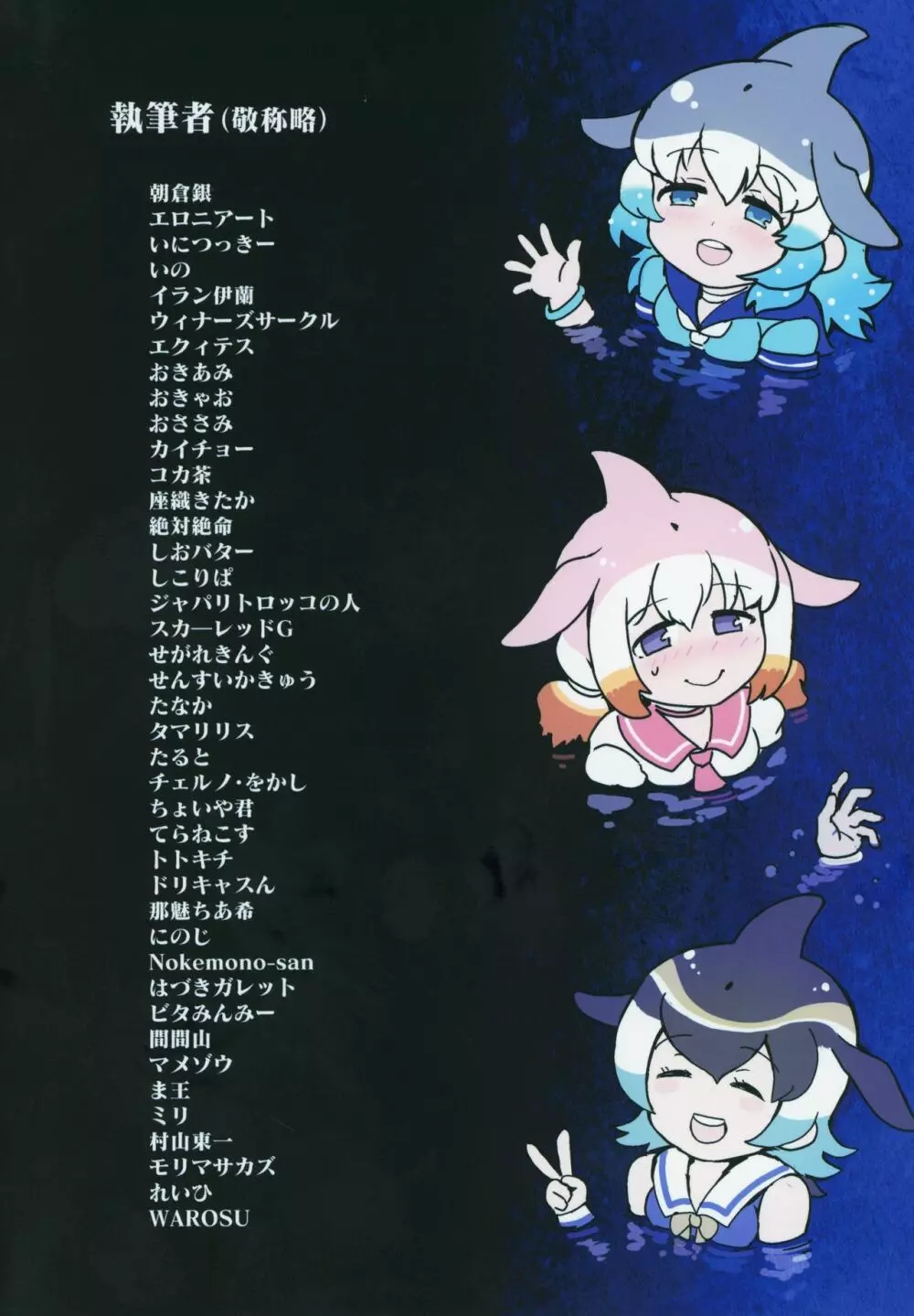 フレンズ逆レイプ合同誌～アニマルガールによる性的暴行被害記録集～ 264ページ