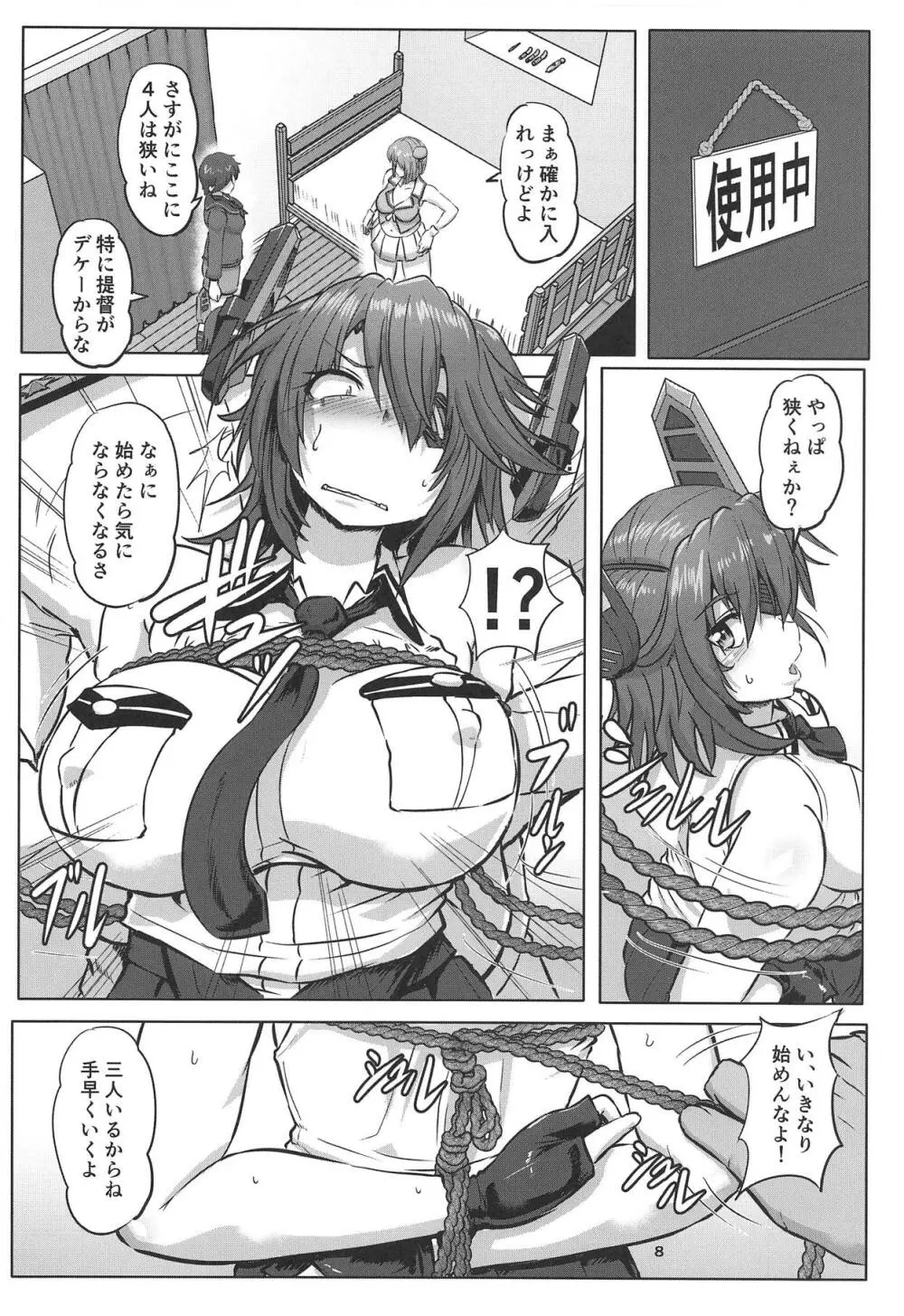 艦娘緊縛録 天龍 摩耶 最上 編 7ページ