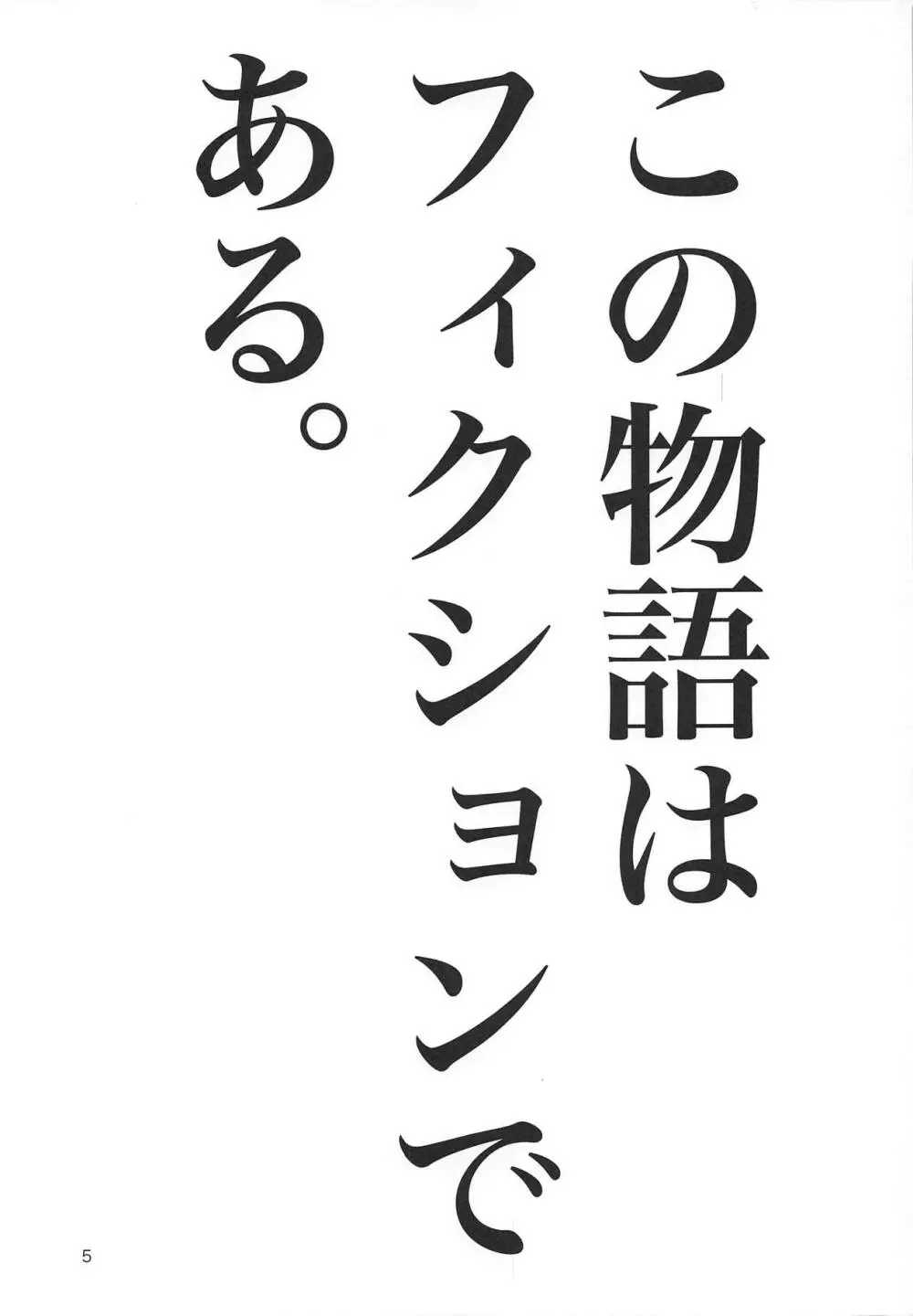 サンマンエン 2ページ