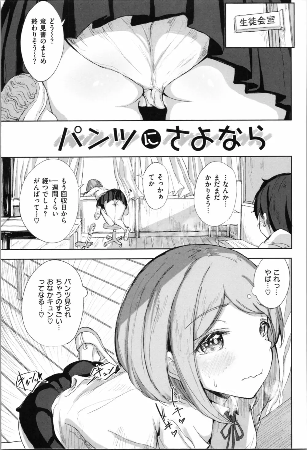 お兄ちゃんの抱きまくら 165ページ