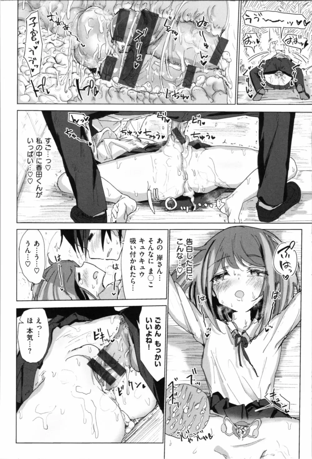 お兄ちゃんの抱きまくら 178ページ