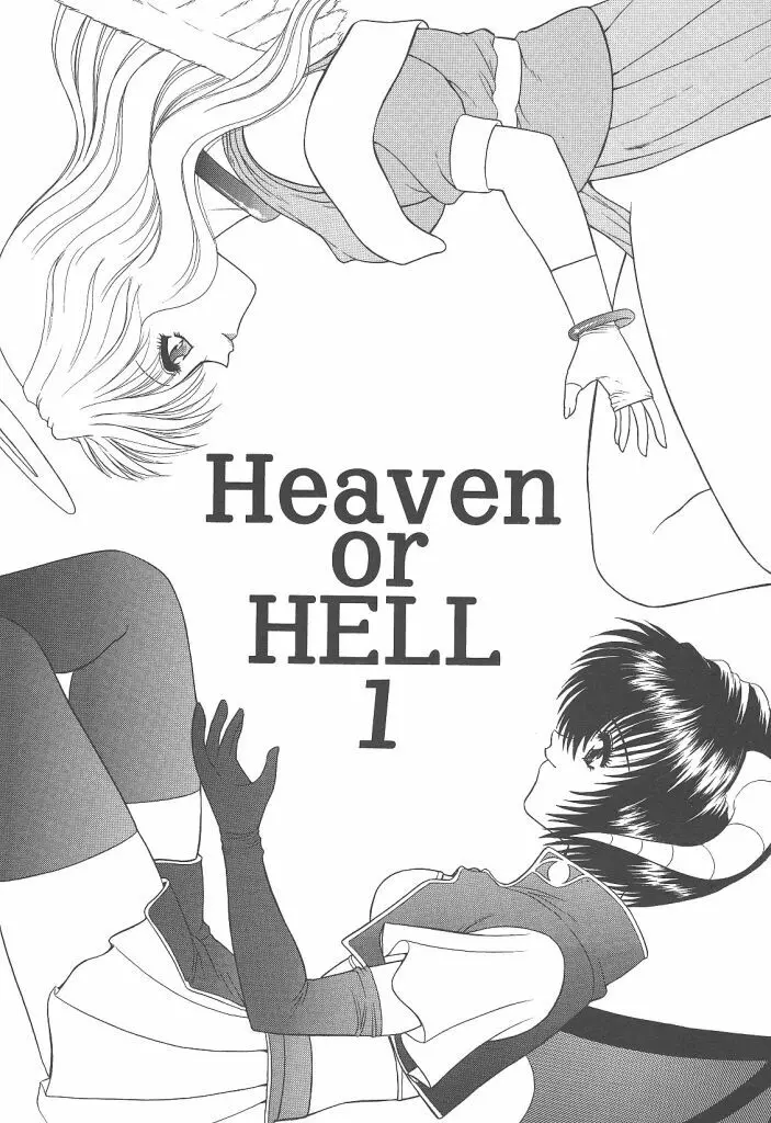 Heaven or HELL 6ページ