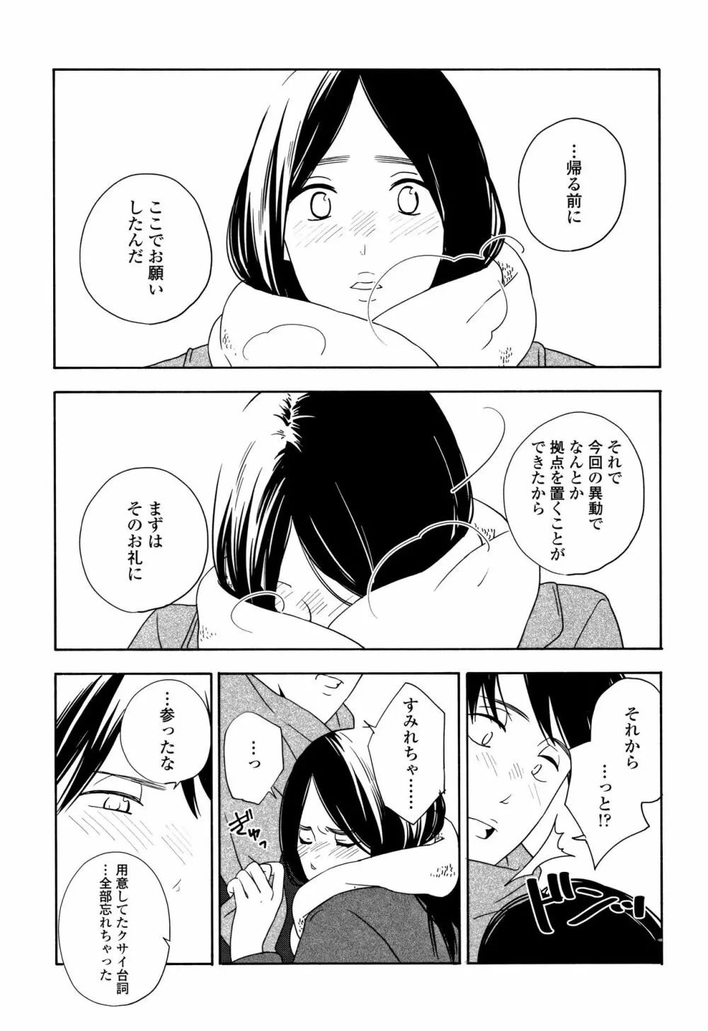 思春期のエロス 176ページ