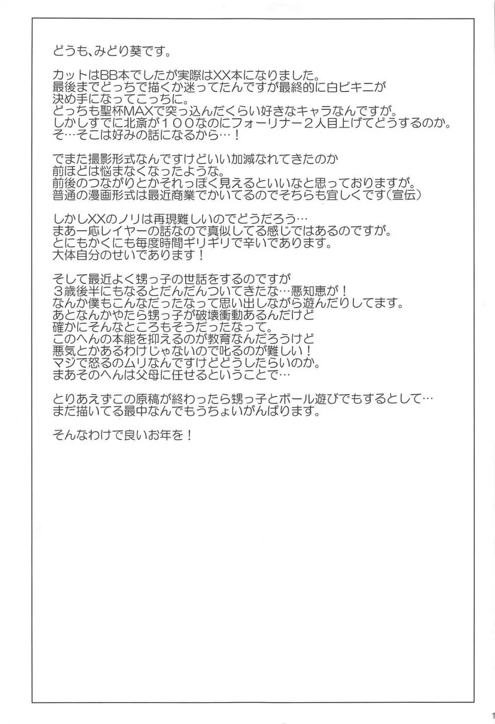 バイト感覚でヤらせてくれるXXレイヤーさん 15ページ