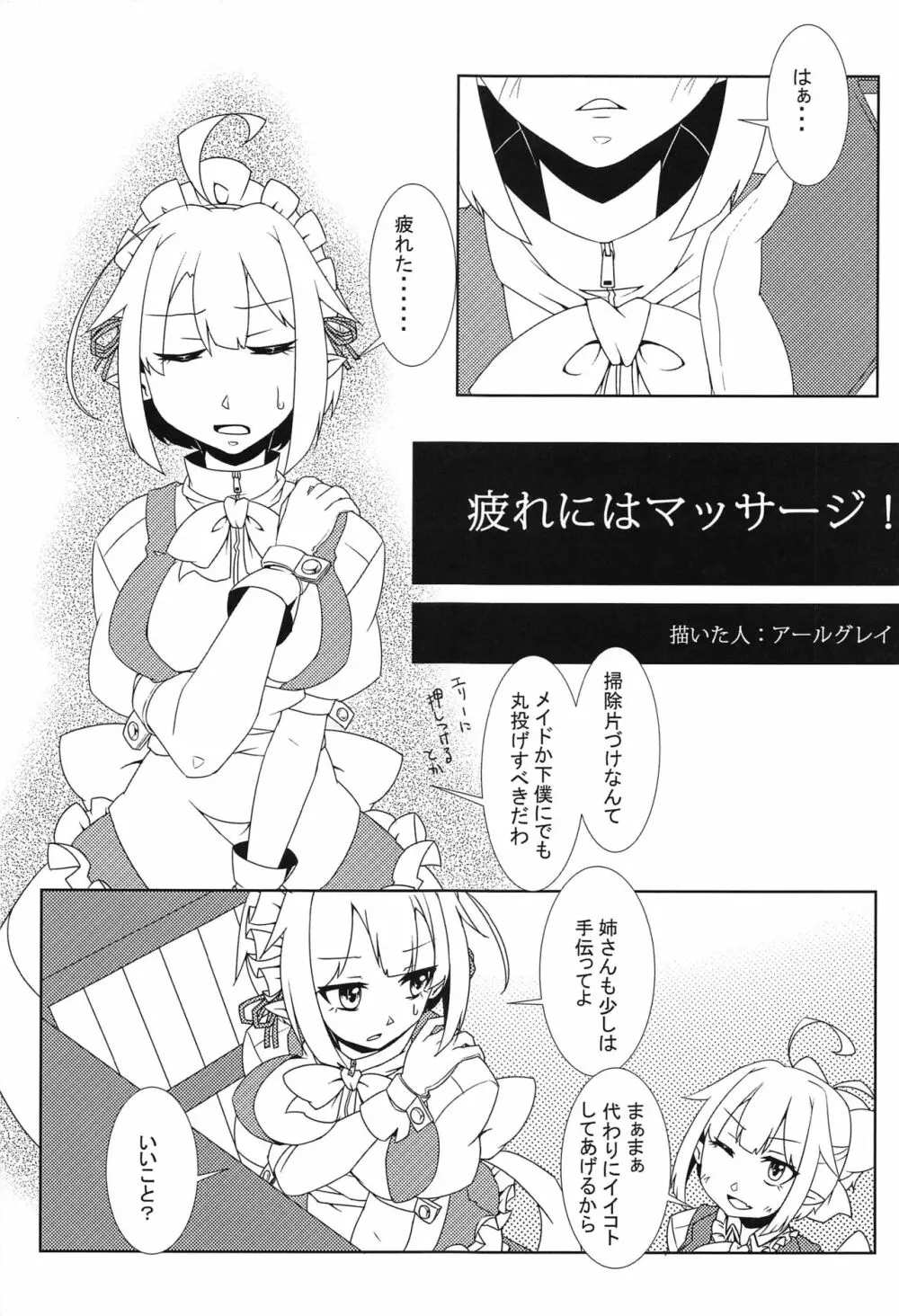 東方按摩録 20ページ