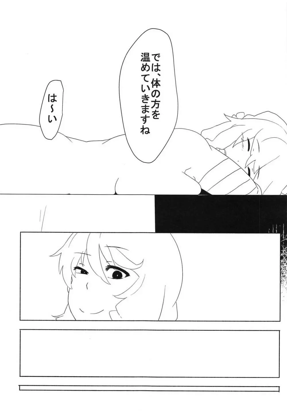 東方按摩録 58ページ