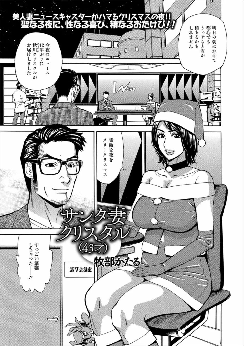 Web配信 月刊 隣の気になる奥さん vol.019 21ページ