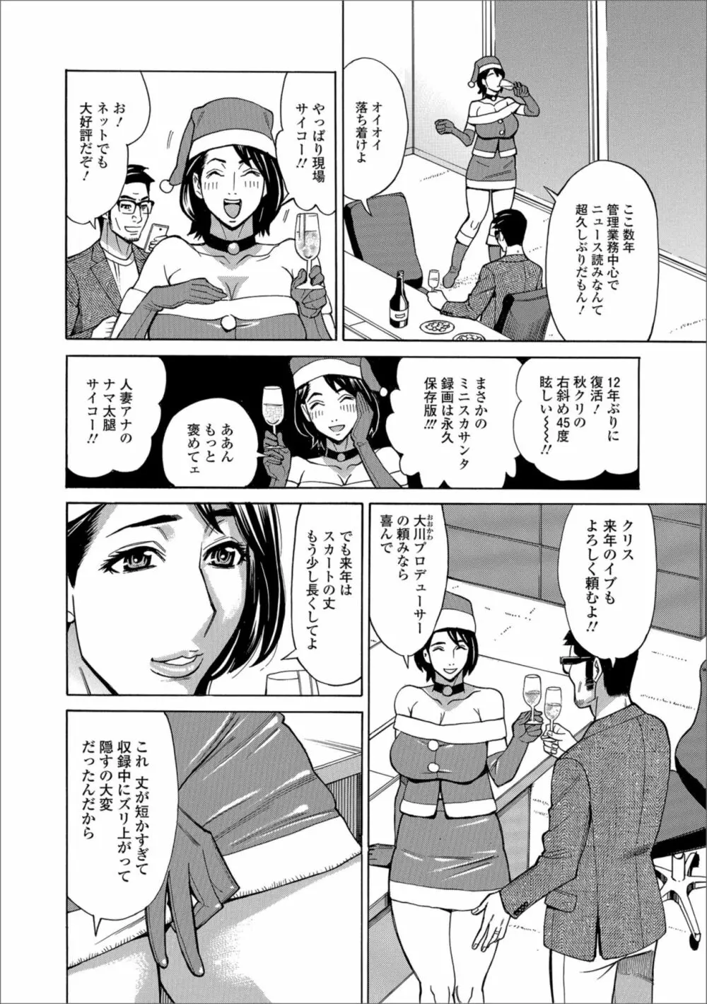 Web配信 月刊 隣の気になる奥さん vol.019 22ページ