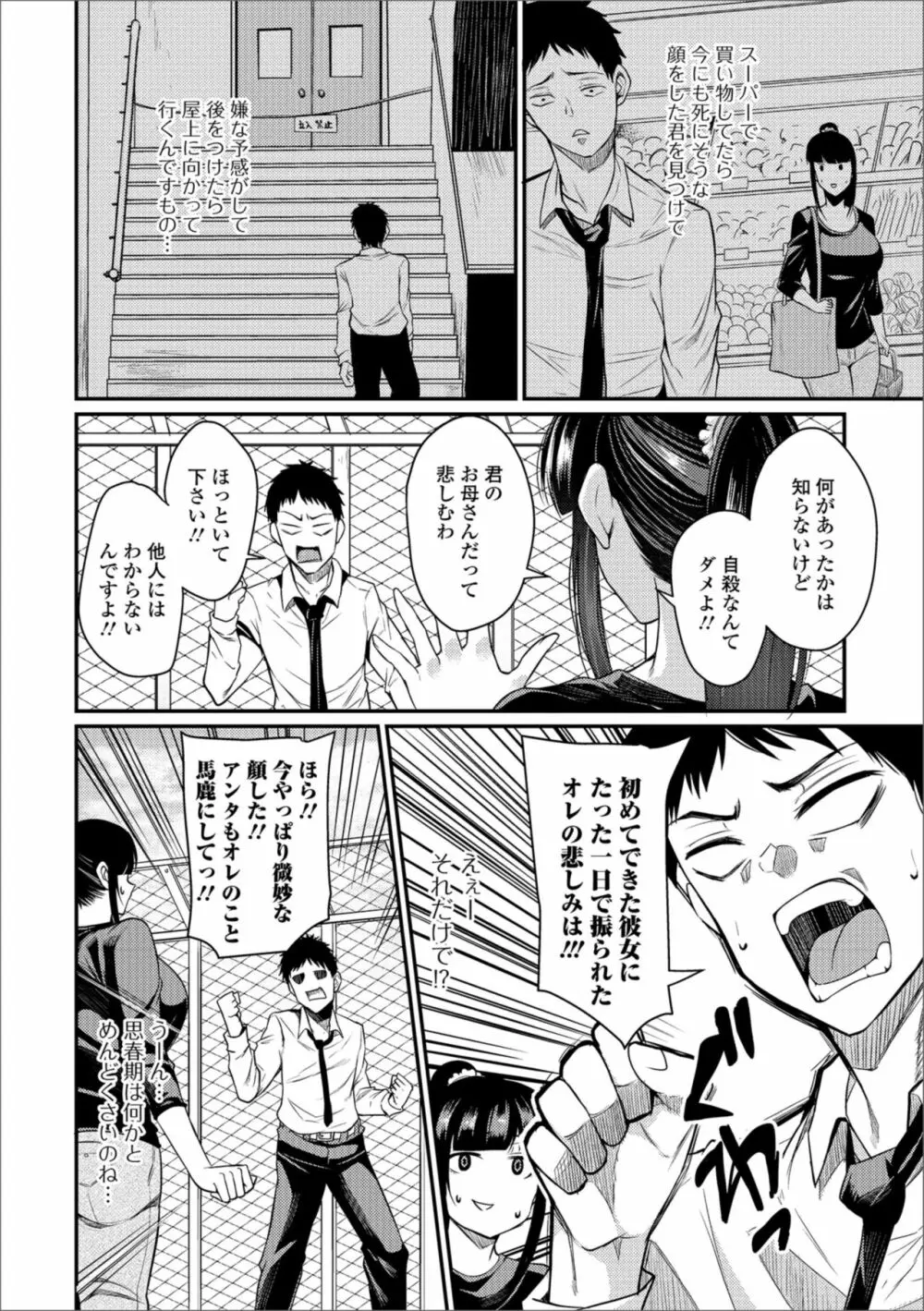 Web配信 月刊 隣の気になる奥さん vol.019 30ページ