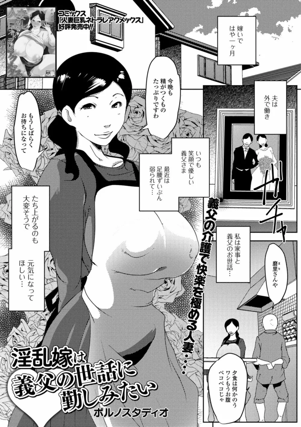 Web配信 月刊 隣の気になる奥さん vol.019 61ページ