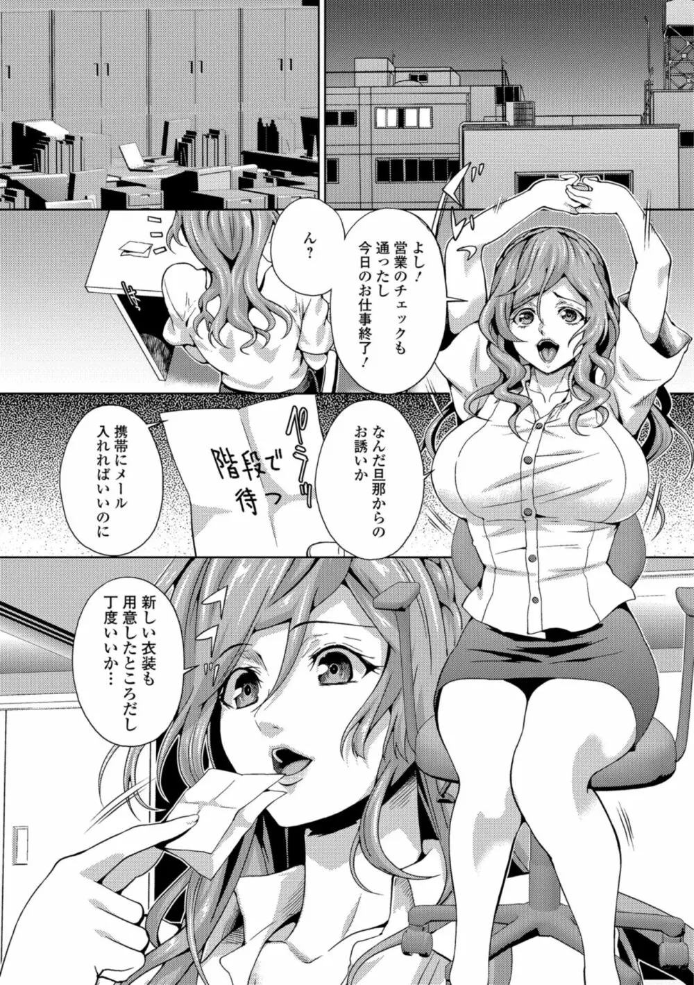 Web配信 月刊 隣の気になる奥さん vol.019 7ページ