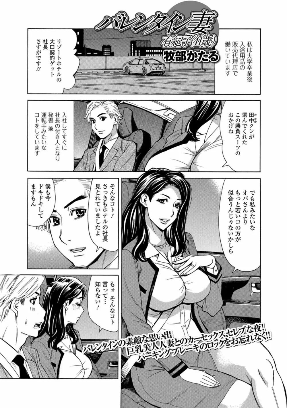 Web配信 月刊 隣の気になる奥さん vol.021 19ページ