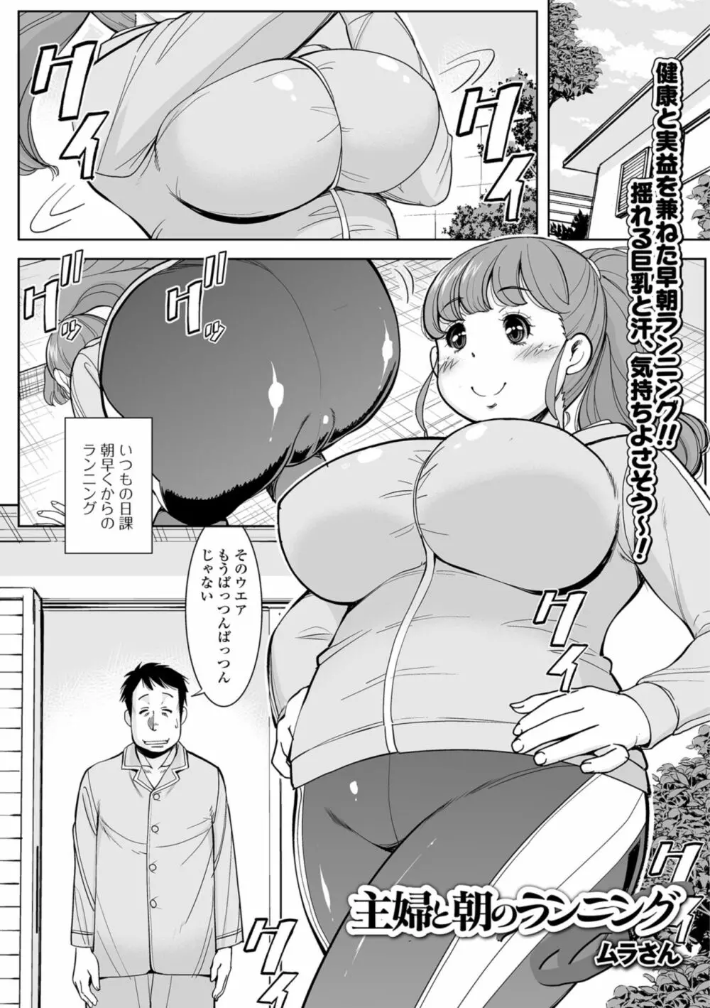 Web配信 月刊 隣の気になる奥さん vol.021 27ページ