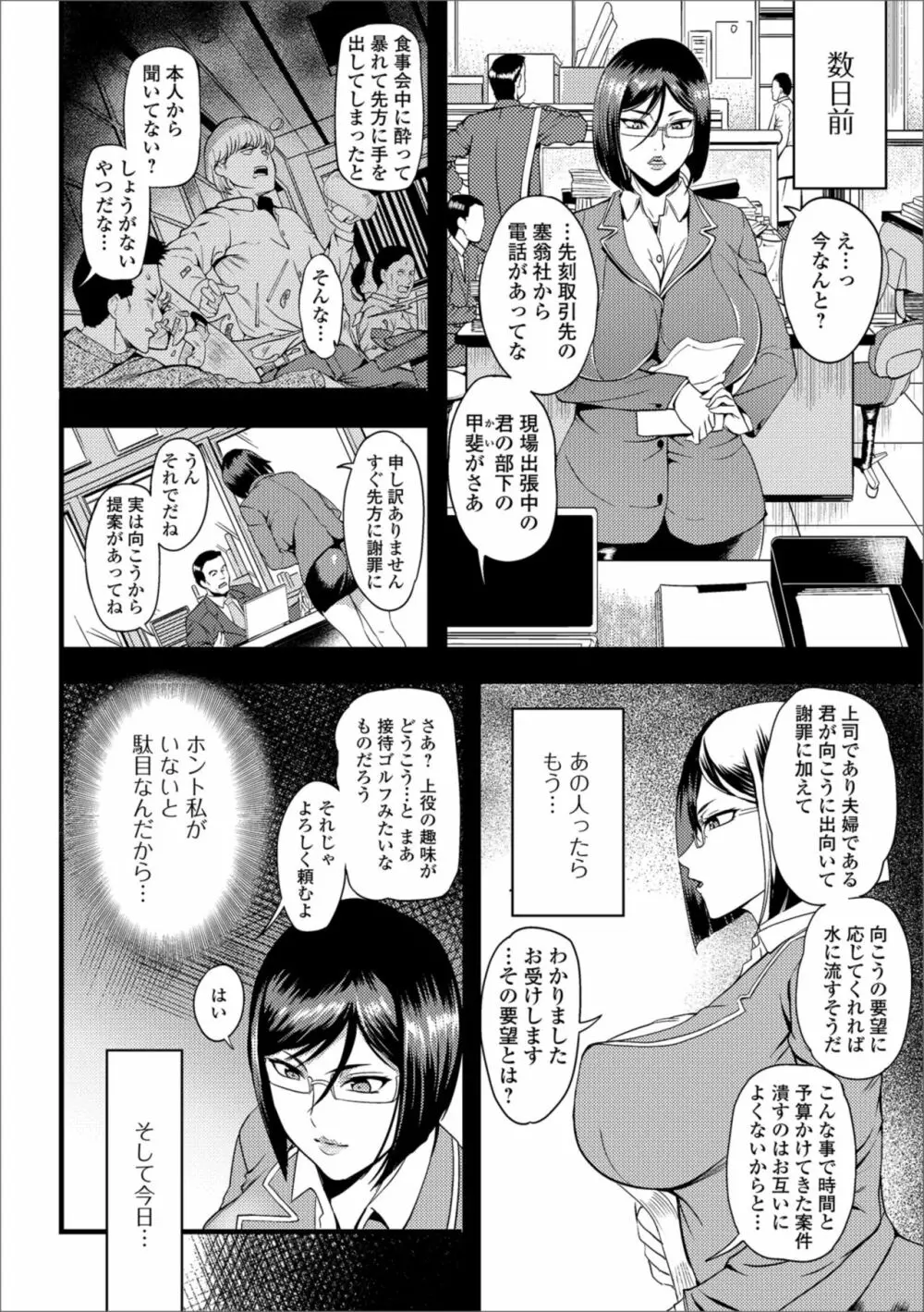 Web配信 月刊 隣の気になる奥さん vol.021 4ページ