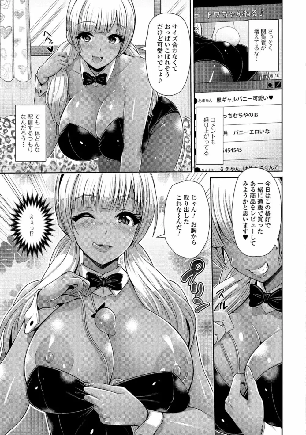 コミック刺激的SQUIRT！！ Vol.08 187ページ