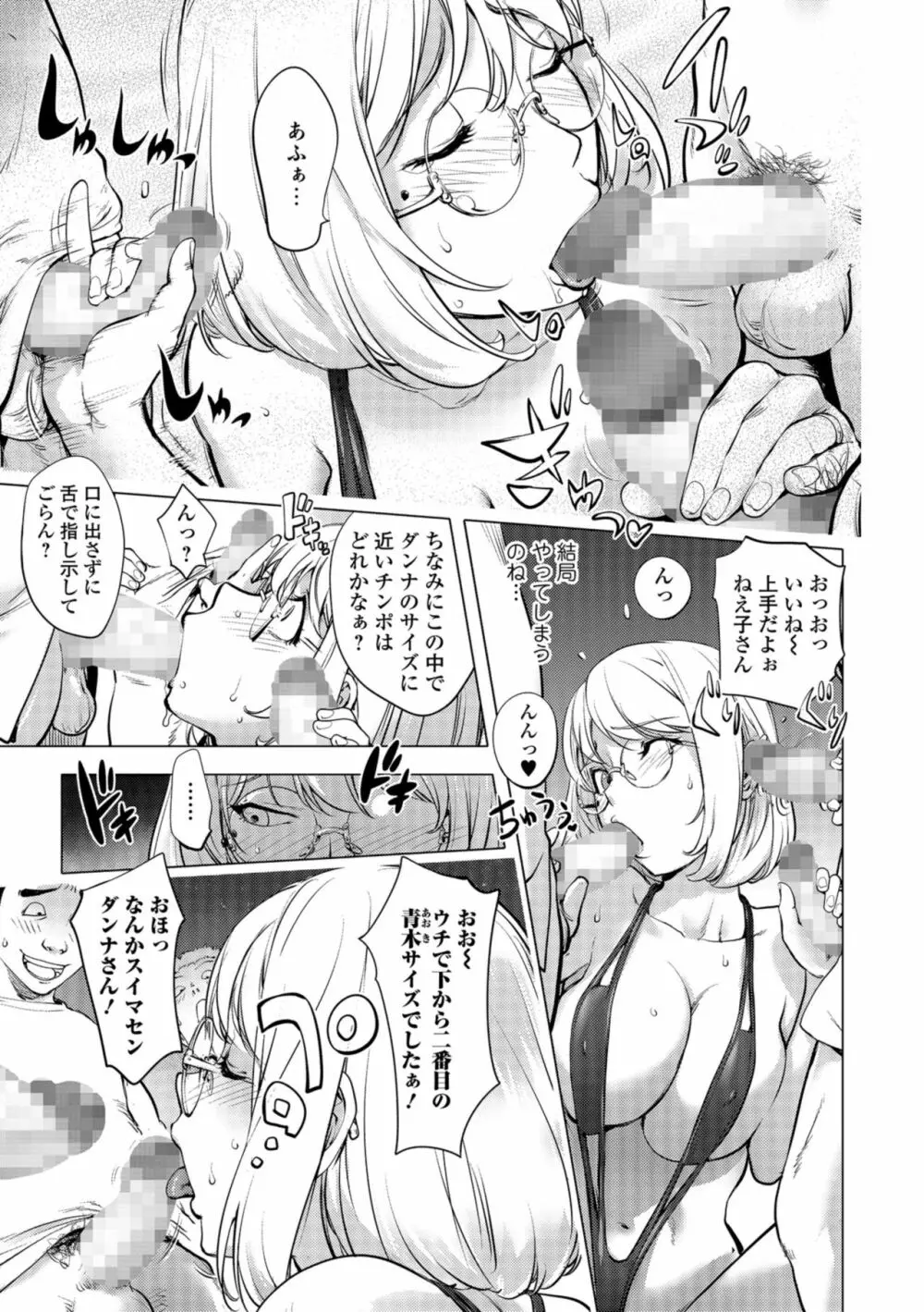 コミック刺激的SQUIRT！！ Vol.09 63ページ