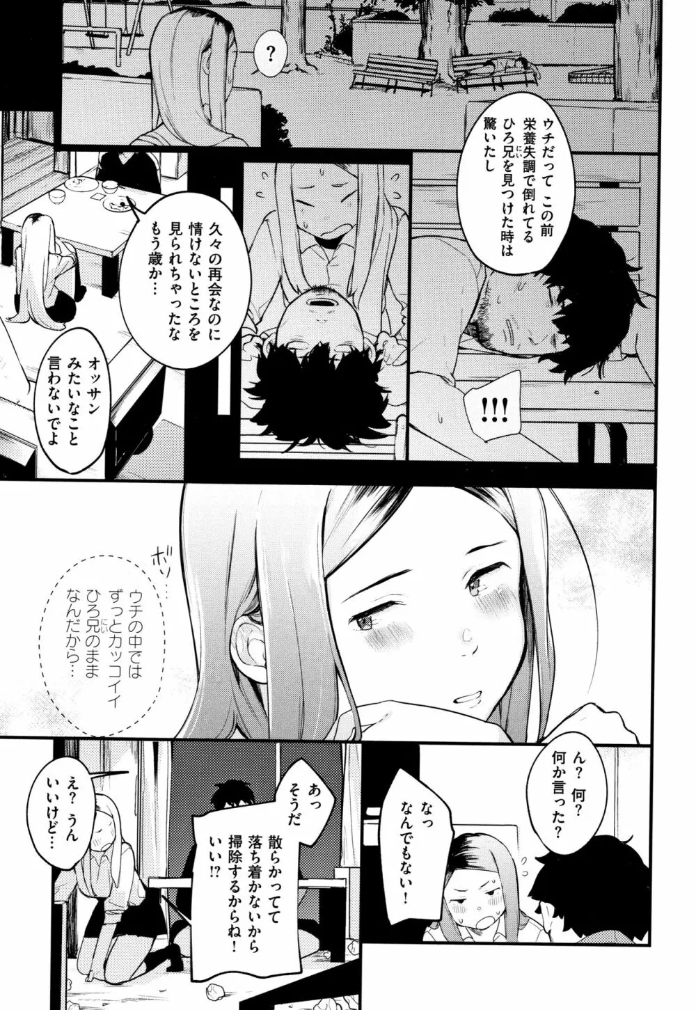 春と青 + 8P小冊子 14ページ