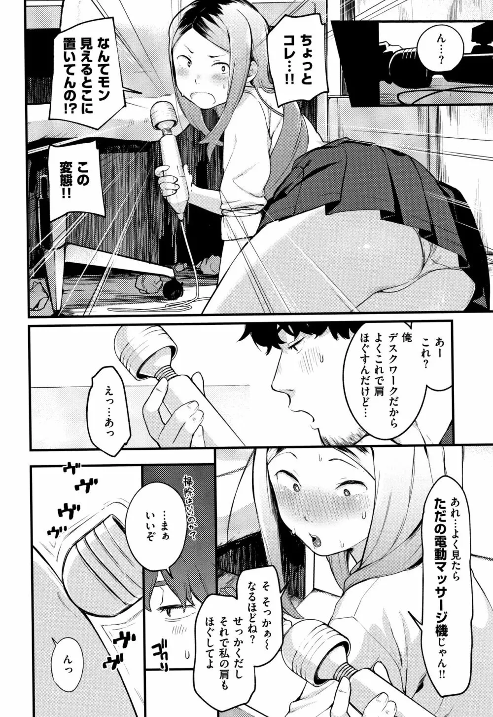 春と青 + 8P小冊子 15ページ