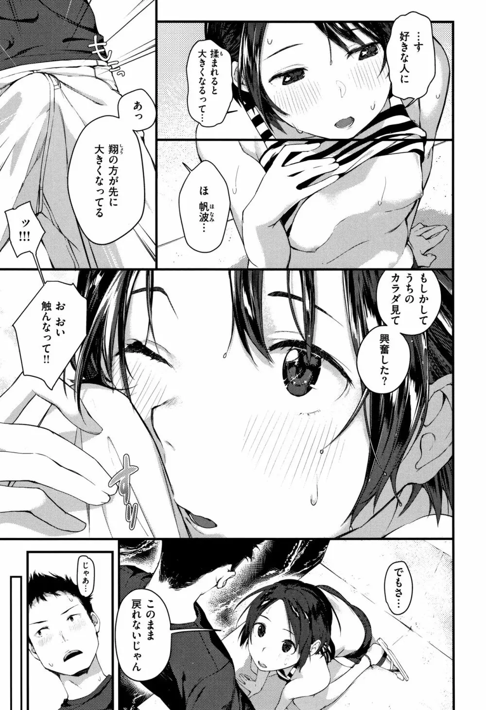 春と青 + 8P小冊子 154ページ