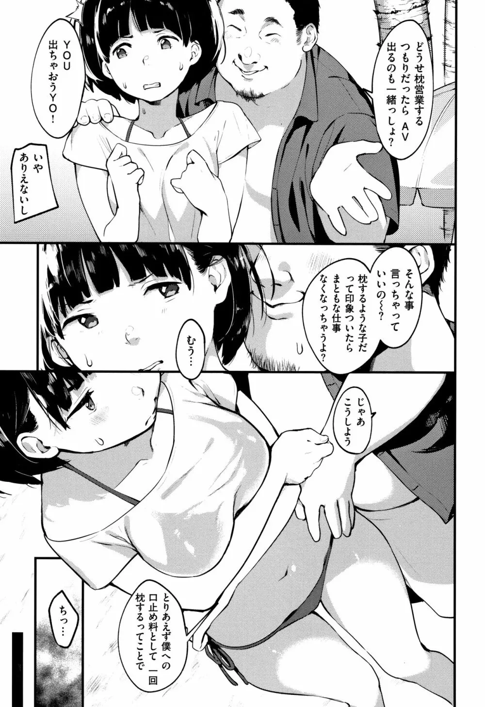 春と青 + 8P小冊子 34ページ