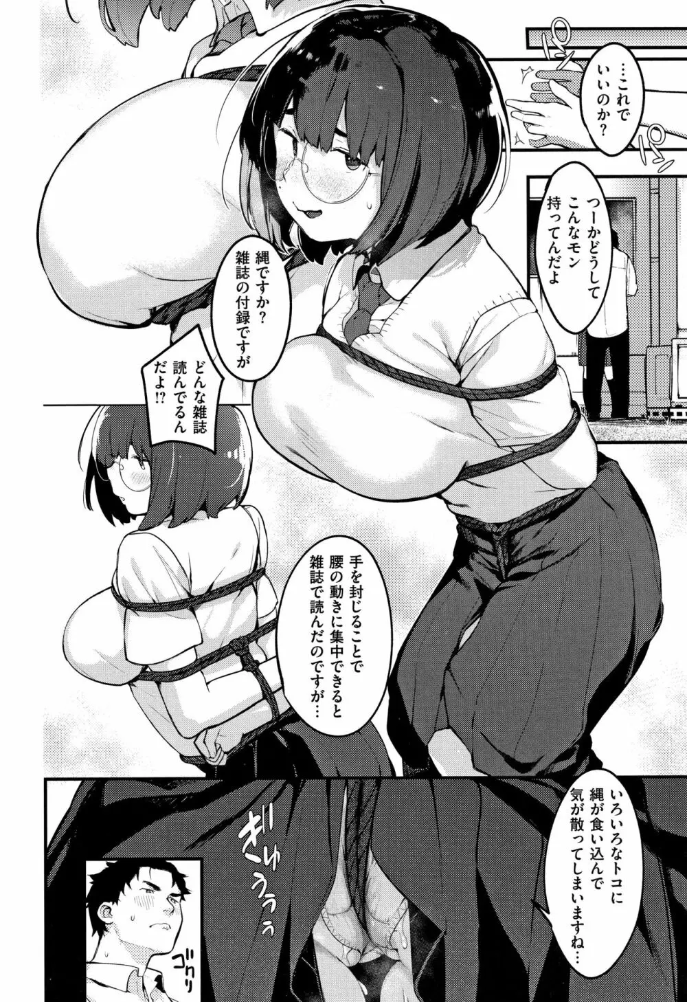 春と青 + 8P小冊子 59ページ