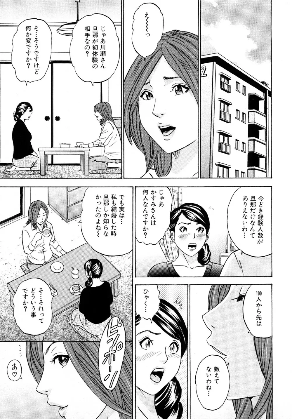 ママの香りとあそこの匂い 54ページ