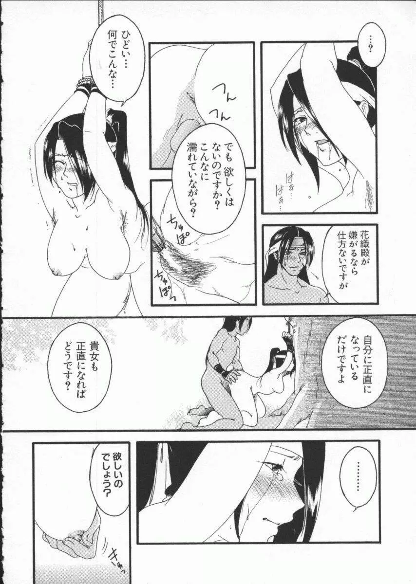 電脳武闘娘7 97ページ