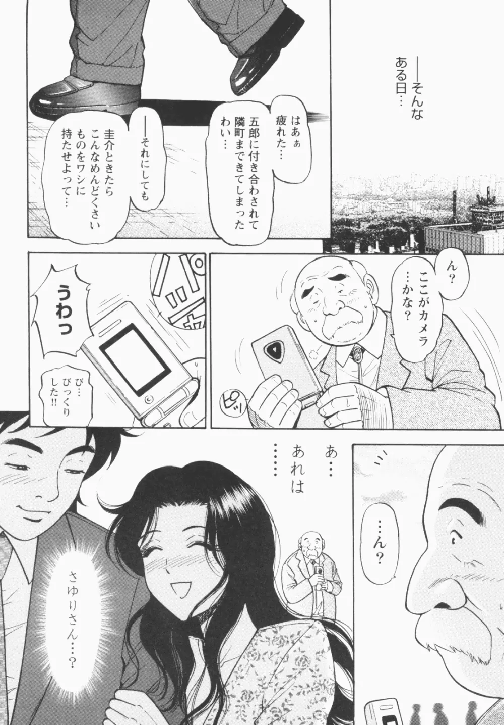 淫穴のしずく 166ページ