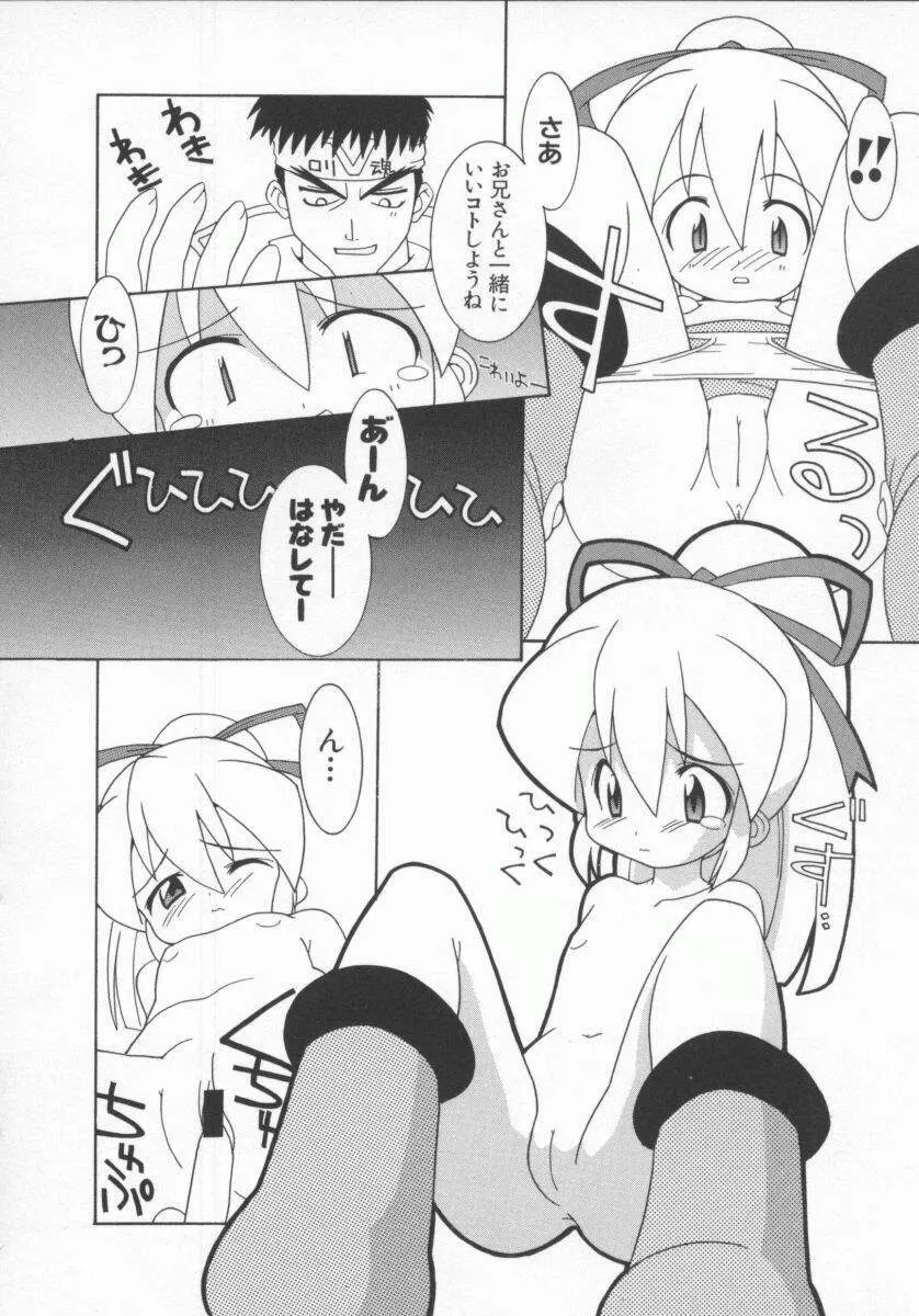 電脳恋愛姫5 15ページ