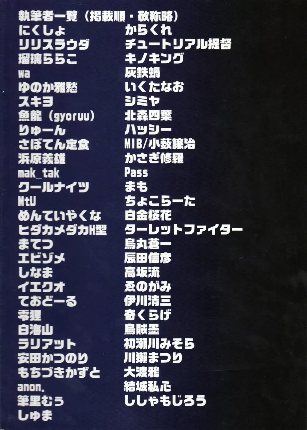 駆逐艦逆レイプ合同3 累犯 106ページ