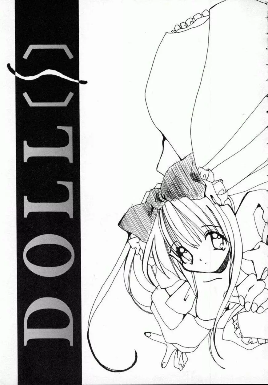 [しかげなぎ] DOLL[S] ーグラフィティー 153ページ