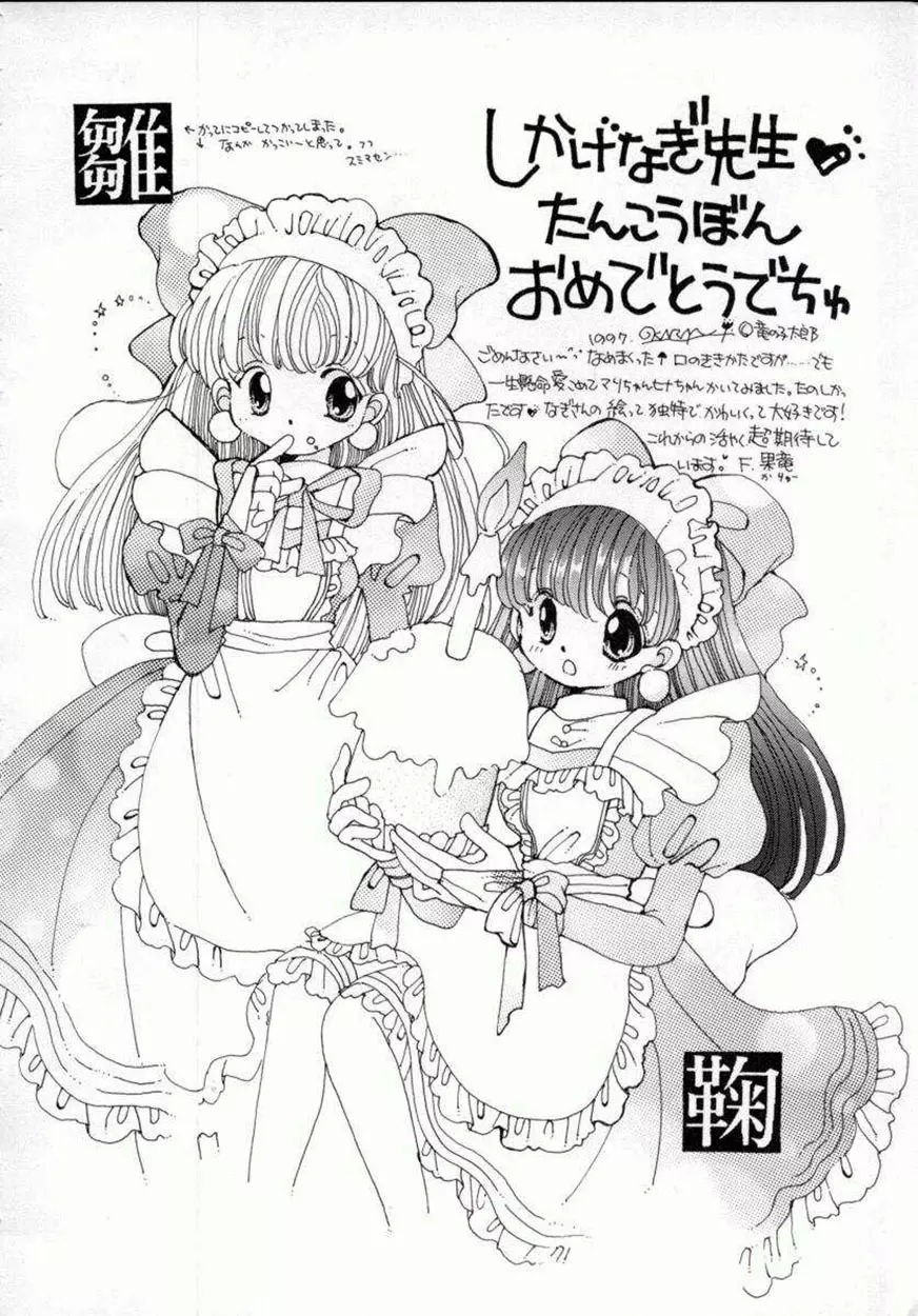 [しかげなぎ] DOLL[S] ーグラフィティー 158ページ