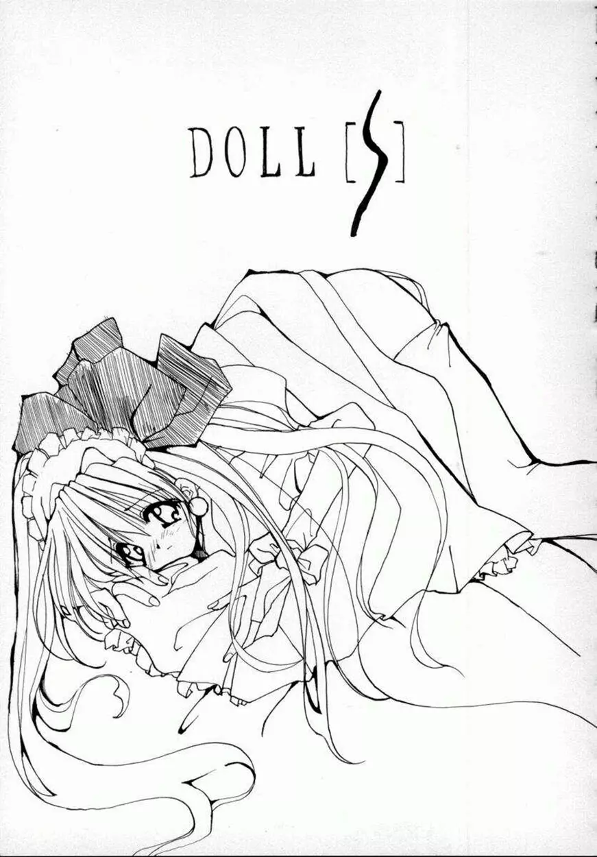 [しかげなぎ] DOLL[S] ーグラフィティー 85ページ