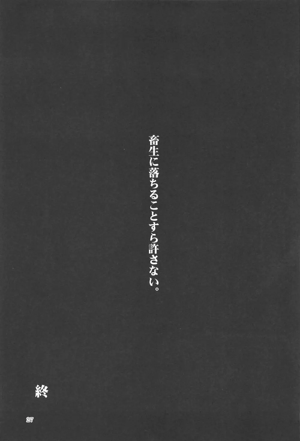 ハクマヨスケジュールPM 28ページ