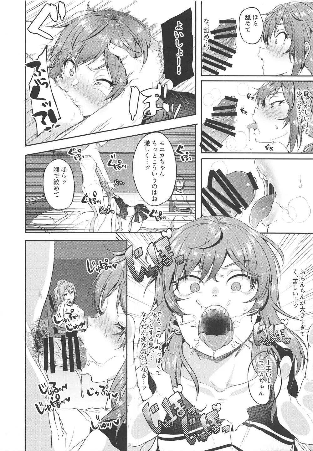 陽奈ちゃんが頑張って働く漫画2 7ページ